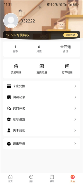 Manwa3 官网分类页